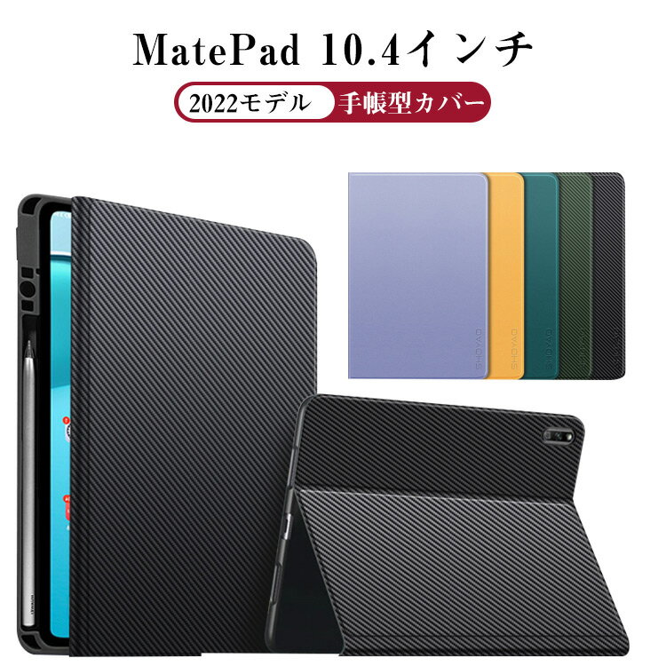 Huawei MatePad 10.4C` 2022f ^ubg 蒠^P[X TPU&PUU[  CASE X^h@\ h~ YȃJt ubN^ JbR p ֗̍ lC ubN^ Jo[ KXtB ܂t