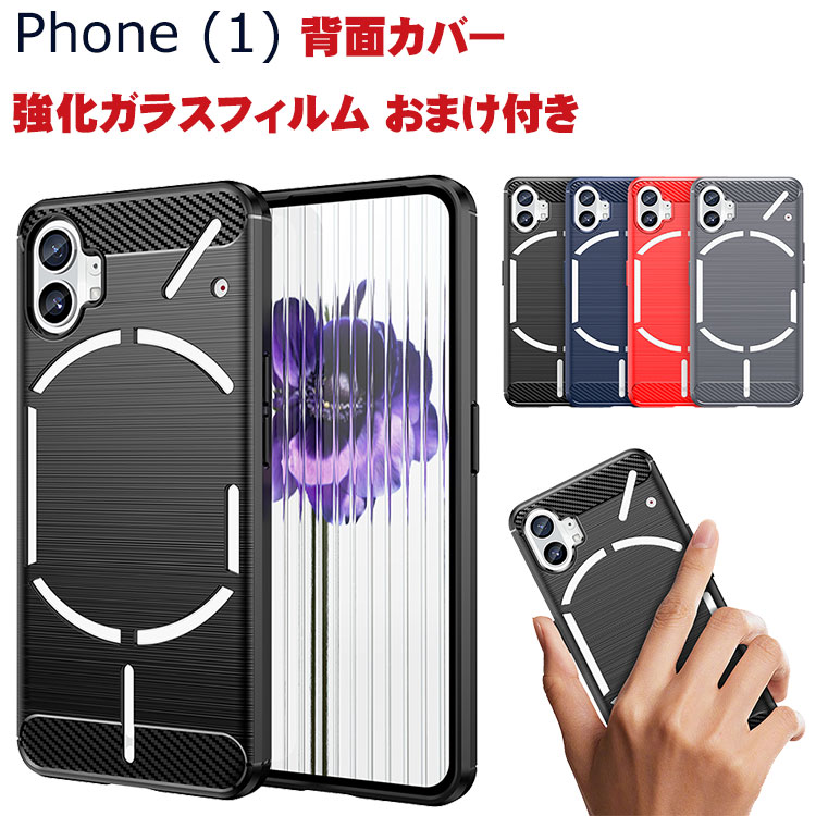 Nothing Phone (1) ibVO tH (1) Android X}[gtH P[X ق肩 CASE ՌɋTPUf J[{ ϏՌ Ռh~ ӂ ֗ p lC   Nothing Phone one X}z \tgJo[ KXtB ܂t