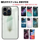 アップル アイフォン iPhone 14 14 Plus 14 Pro 14 Pro Maxケース TPU&強化ガラス カラフル CASE レディース 可愛い かわいい 耐衝撃 綺麗な グラデーション カラフル 鮮やかな 多彩 高級感があふれ おし 便利 実用 人気 背面強化ガラス 強化ガラスフィルム おまけ付き