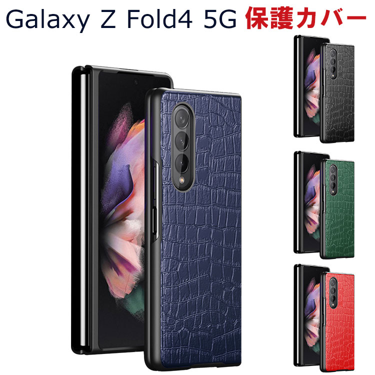 Samsung Galaxy Z Fold4 5G ܂肽݌^ Android X}[gtH P[X ق肩 CASE 2d\ PC+PUU[ NR_C jv Ռh~ JbR ֗ p lC Jo[   MNV[ X}z Galaxy Z Fold4 5G w Jo[