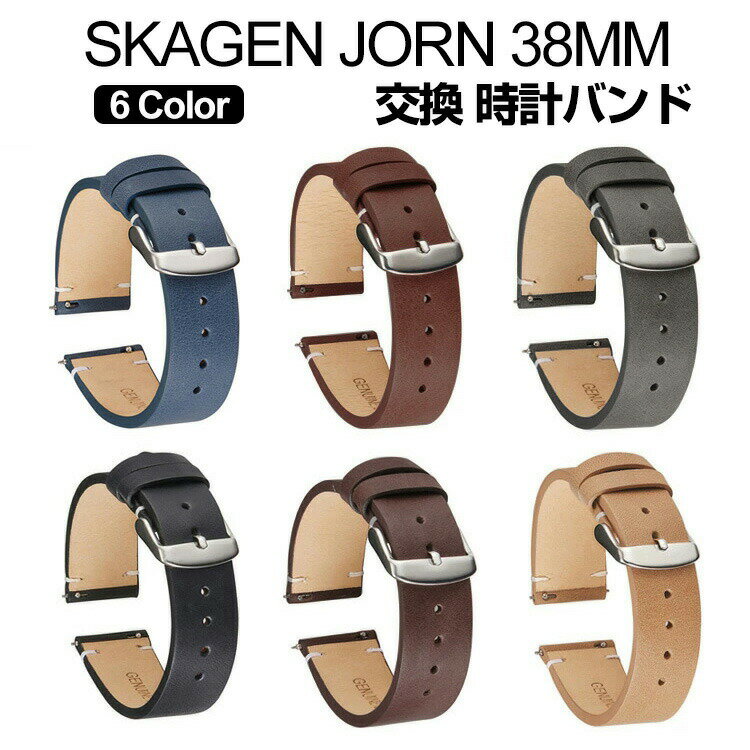 SKAGEN JORN 38MM SKT3100 SKT3102 ウェアラブル端末 スマートウォッチ 交換 バンド 高級PUレザー オシャレな 交換用 ベルト 簡単装着 爽やか 携帯に便利 実用 人気 おすすめ おしゃれ バンド 腕時計バンド スカーゲン 交換ベルト