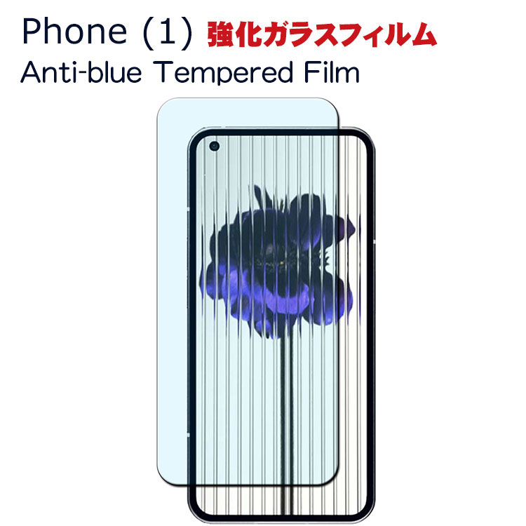 Nothing Phone (1) ibVO tH (1) Android X}[gtH KXtB KX tی HD Film Anti-blue Tempered Film KXtB A`u[Cg KX dx9H Nothing Phone one Android X}z ʕیKX tB KXV[g