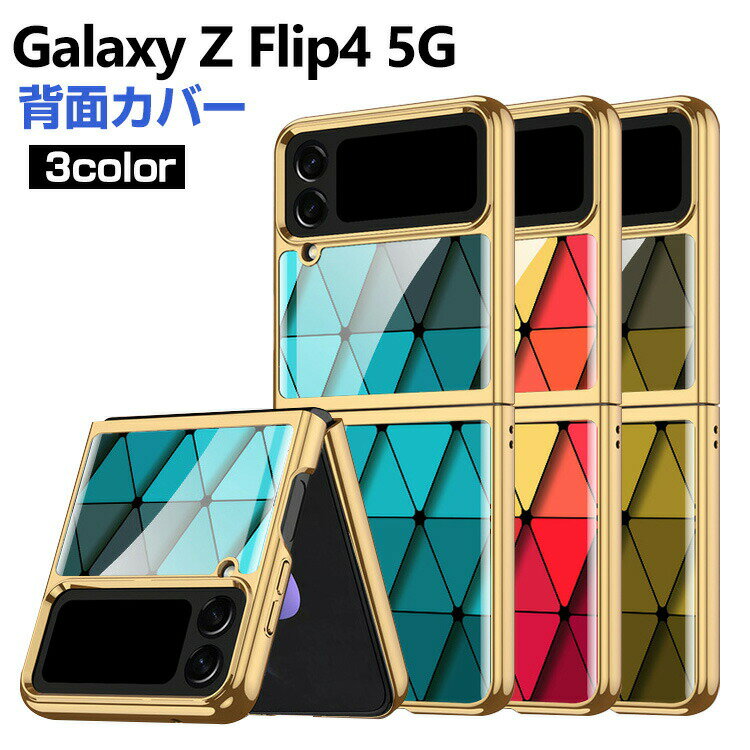 Samsung Galaxy Z Flip4 5G P[X ܂肽݌^ Android X}zANZT[ KX&PC 2d\ CASE ϏՌ y ₷ 킢 Sʕی  JbR Ռɋ bLdグ ֗ p n[hJo[ lC P[X Y N₩  wʃJo[