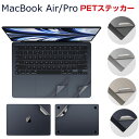 Apple MacBook Air M2 13.6インチ A2681 2022モデル ノートPC 全面保護フィルム 金属の質感 3Mの高級素材を採用 硬度4H ...