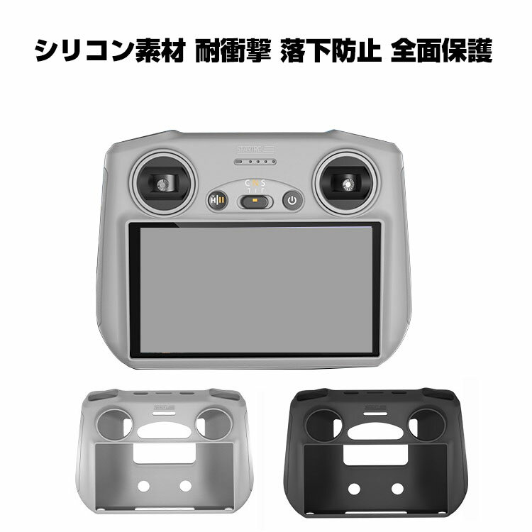 商品名 DJI Mini3 Pro 送信機用 ケース カバー Mini3 Pro RC用 リモートコントローラーアクセサリー シリコンケース 保護カバー アクセサリー ソフトタイプ 耐磨 薄型 軽量 防汚 落下防止 耐衝撃 滑り止め 汚れ、傷つき防止 手触り抜群 取り付けが簡単 梱包内容 ケース×1 素材 材質：シリコン 対応機種 DJI Mini3 Pro カラー ブラック、グレー 特徴 【高品質素材】高品質なシリコン素材を採用しており、柔軟性と頑丈さを兼ね備えて、軽い衝撃やキズ、皮脂などの汚れからリモコンをしっかり守ります。 【取り付けが簡単】洗浄、分解、取り付けが簡単です。 【パーフェクトフィット】正確な穴の位置は、リモコンのさまざまなボタンに完全に対応しており、リモコンの通常の使用には影響しません。 【滑り止め】滑り止めのデザインで、手が汗をかいたり滑ったりするのを効果的に防ぎ、安全に保持できます。 【優れた保護】DJI mini3 proケースは、伸縮性の高いソフトシリコン製で、耐衝撃性、滑り止め、傷がつきにくく、手触りが良いです 【商品品質】 商品の管理・品質については万全を期しておりますが、万一ご注文と異なる商品・不良品が届いた場合は 商品到着後7日以内にお問い合わせフォームにてお名前・受注番号などをご記入の上、ご連絡頂いた場合のみ対応となります。 注意 ※対応機種により細部デザインが異なります。 ※端末本体（スマホ、タブレットPC、ノートPC、キーボード、ペンシルなど）は含まれておりません。 ※画像はイメージであり、商品の仕様は予告なく変更される場合がありますので予めご了承ください。 ※掲載の商品画像と実際の色は室内、室外での撮影、モニターの表示により若干異なる場合がありますので、ご了承くださいませ。 ※画像は一例となります。購入前に必ずお手持ちの機種をご確認ください。 ※取付は自己責任でお願いします。DJI Mini3 Pro ソフトケース