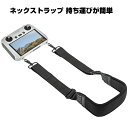 DJI Mini 3 Pro スクリーンリモコン付に対応 ネックストラップ ショルダーMini 3 Pro RC ストラップ 調整可能なネックショルダーストラップベルトスリングストラップ