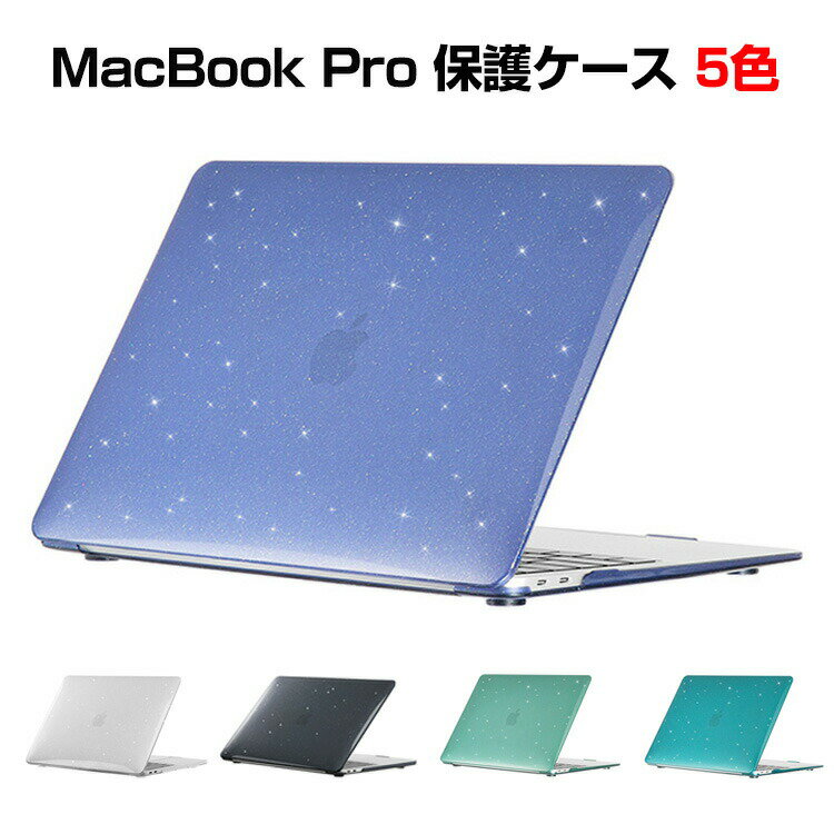 Apple MacBook Pro 13.3インチ A2338 2022モデル ノートPC ハードケース カバー プラスチック かすみ草 保護ケース マルチカラー 耐衝撃プラスチックを使用 本体しっかり保護 便利 実用 人気 おすすめ おしゃれ 便利性の高い マックブック プロ ノートパソコン スリムケース