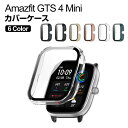 Amazfit GTS 4 Mini クリアケース シンプルで プラスチック製 PC&強化ガラス 画面保護 2重構造 カバー CASE 耐衝撃 簡単装着 カッコ...