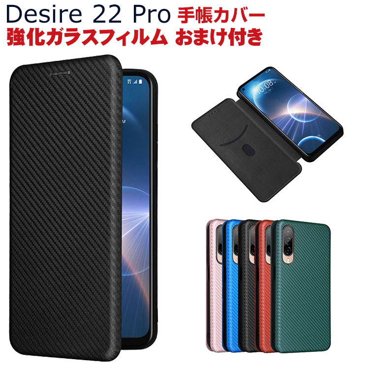 HTC Desire 22 Pro Android X}[gtH ی P[X 蒠^ TPU&PUU[ J[{  CASE h~ X^h@\ ֗ p J[h[ ubN^ JbR lC ֗̍ Desire 22 Pro 蒠^Jo[ KXtB ܂t