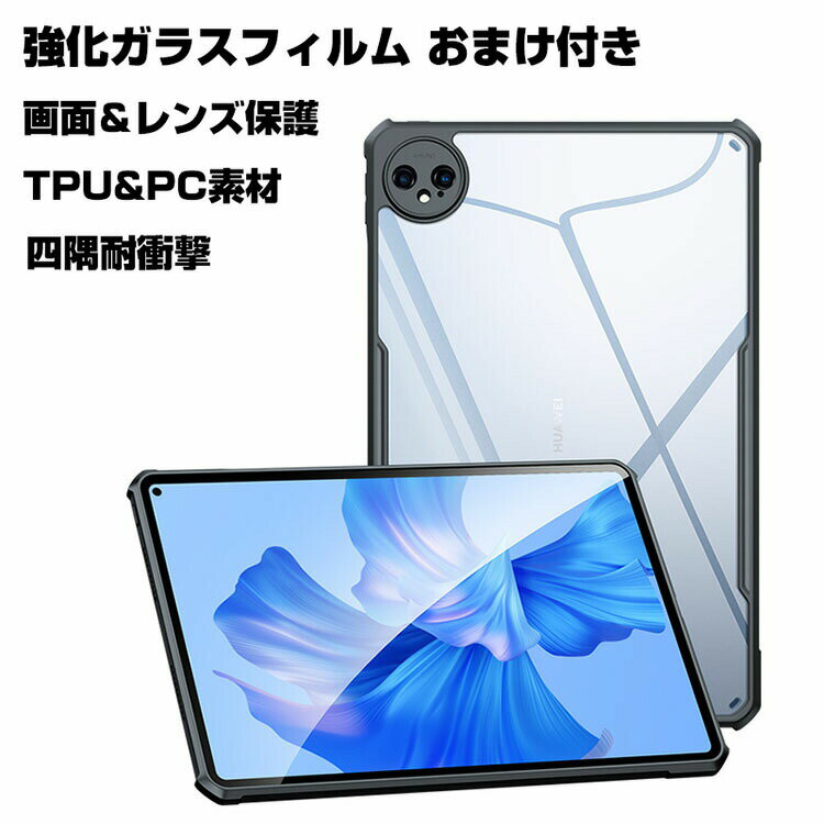 Huawei MatePad Pro 11C` 2022f NAP[X ^ubgP[X CASE TPU&PCf ϏՌ Ռh~ یop[ l̏Ռz⋭ h~ Pencil̏[dɑΉ ӂ ֗ lC    \tgJo[ SʕیJo[ KXt