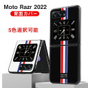 Motorola Moto Razr 2022 g یP[X ܂肽݌^AndroidX}zANZT[ یP[X 2d\ TPU&PUU[ CASE ϏՌ Ռz y ₷ Sʕی JbR ӂ ֗ p lC   X}z wʃJo[