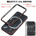 Nothing Phone (1) ナッシング フォン (1) Android ケース アルミバンパーケース 枠 フレーム 軽量 持ちやすい 耐衝撃 落下防止 高級感 金属 カメラレンズ保護 レンズ保護カバー プロテクター メタルリング 人気 メタルサイドバンパー 強化ガラスフィルム おまけ付き(2)