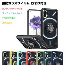 Nothing Phone (1) ナッシング フォン (1) スマートフォン ケース TPU&PC素材 おしゃれ CASE 耐衝撃 クリアケース リングブラケット付き ストラップホール付き スタンド機能 カッコいい 高級感があふれ 人気 おすすめ スマホ 透明 背面カバー 強化ガラスフィルム おまけ付き