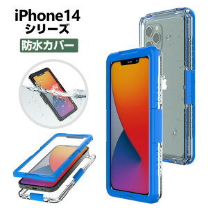 アップル アイフォン Apple iPhone 14 14 Plus 14 Pro 14 Pro Max防水 保護 ケース 傷やほこりから守る CASE 衝撃に強い シンプル PC素材 耐衝撃 カバー 衝撃防止 軽量 持ちやすい おすすめ おしゃれ カッコいい 全面保護 人気 防水 実用 人気 防水カバーケース