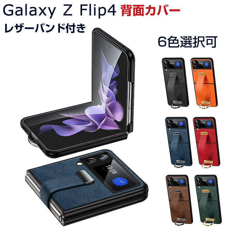 Samsung Galaxy Z Flip4 5G P[X ܂肽݌^Android X}zANZT[ PC vX`bNPUU[ CASE ϏՌ y ЎŎđ삵₷ ₷ xgt X^h@\ Ot h~ JbR ֗ p n[hJo[ lC wʃJo[