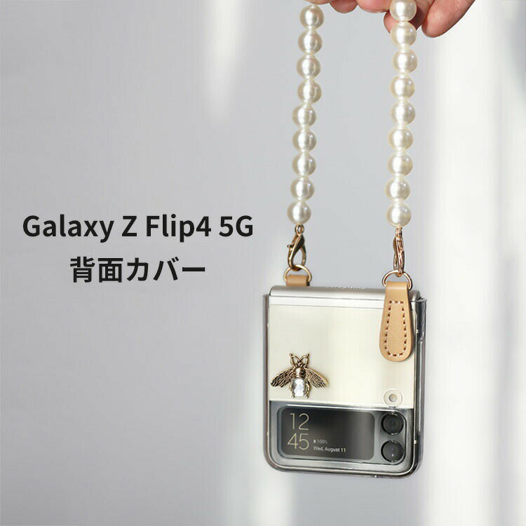 Samsung Galaxy Z Flip4 5G ケース 折りたたみ型 Android スマホアクセサリー PC プラスチック製 CASE 耐衝撃 軽量 持ちやすい かわいい 全面保護 おしゃれ カッコいい 衝撃に強い 便利 実用 人気 ケース 背面カバー