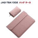 aiwa JA2-TBA1002 10.1インチ タブレットPC 収納ケース PUレザー 電源収納ポーチ付き カッコいい 実用 PCバッグ型 カバン型 本体しっ...
