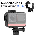 Insta360 ONE RS Twin Edition 対応 フレーム 保護ハウジング ケース 耐衝撃 Insta360用アクセサリー マウントアダプター アダプター ベースマウント ケース 三脚装着 便利 実用 人気 おすすめ おしゃれ ケース カバー アクセサリー(2)