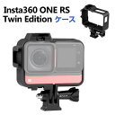 Insta360 ONE RS Twin Edition 対応 フレーム 保護ハウジング ケース 耐衝撃 Insta360用アクセサリー マウントアダプター アダプター ベースマウント ケース 三脚装着 便利 実用 人気 おすすめ おしゃれ ケース カバー アクセサリー