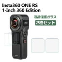 商品名 Insta360 ONE RS 1-Inch 360 Edition ガラスフィルム 強化ガラス HD Tempered Film 硬度9H 液晶保護 保護フィルム 傷つき防止 保護ガラス 画面保護ガラス フィルム 強化ガラスシート 2枚セット 梱包内容 強化ガラス 液晶保護シート×2 素材 強化ガラス 対応機種 Insta360 ONE RS 1-Inch 360 Edition カラー HD Tempered Film 特徴 【高透過率】 99.9％の超高透過率は、真の画面感を維持し、あらゆる操作を妨げず、3D顔認識、3Dタッチに対応し、高品質の画像を鮮やかに反映します。 【硬度9H】 強度指数は9Hで、カッターなどの鋭利なものを当てたとしても損傷なく使用することが出来ます。万が一の破損時も飛散防止加工によって破片はフィルムに張り付いた状態で破片がほとんど飛び散らない安全性の高いガラスになっています。 【飛散防止と傷防止】9Hの表面硬度を持っているため、ナイフなどの鋭利なものを当てても傷がつきません。シリコンコーティングを内蔵して衝撃を緩和します。万が一ガラスが破損した場合、スクリーンをきちんと保護しながら怪我を防ぎます。 【 男女兼用 ・高級感溢れ】シンプルで高級感溢れるデザイン、きれいなカラーは老若男女問わず、通勤・旅行・日常生活の様々なシーンに対応します。お友達や家族にもギフトとしておすすめます。 【商品品質】 商品の管理・品質については万全を期しておりますが、万一ご注文と異なる商品・不良品が届いた場合は 商品到着後7日以内にお問い合わせフォームにてお名前・受注番号などをご記入の上、ご連絡頂いた場合のみ対応となります。 注意 ※対応機種により細部デザインが異なります。 ※端末本体（スマホ、タブレットPC、ノートPC、キーボード、ペンシルなど）は含まれておりません。 ※画像はイメージであり、商品の仕様は予告なく変更される場合がありますので予めご了承ください。 ※掲載の商品画像と実際の色は室内、室外での撮影、モニターの表示により若干異なる場合がありますので、ご了承くださいませ。 ※画像は一例となります。購入前に必ずお手持ちの機種をご確認ください。 ※取付は自己責任でお願いします。Insta360 ONE RS 1-Inch 360 Edition 保護フィルム