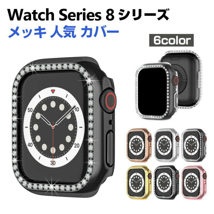 Watch Series 8 41mm 45mm 47mm P[X 炫 킢 CXg[ }`J[ PC vX`bN bLdグ n[hP[X CASE y Ռh~ G蔲Q ϏՌ ֗ p y lC ӂ Abv EHb` V[Y Jo[