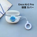 OPPO Enco Air2 Pro ケース 柔軟性のあるシリコン素材の カバー イヤホン・ヘッドホン アクセサリー オッポ CASE 耐衝撃 落下防止 収納 保護 ソフトケース カバー 便利 実用 カバーを装着したまま、充電タイプ可能です