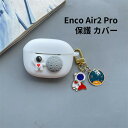 OPPO Enco Air2 Pro ケース 柔軟性のあるシリコン素材の カバー イヤホン・ヘッドホン アクセサリー オッポ CASE 耐衝撃 落下防止 収納 保護 ソフトケース カバー 便利 実用 カバーを装着したまま、充電タイプ可能です