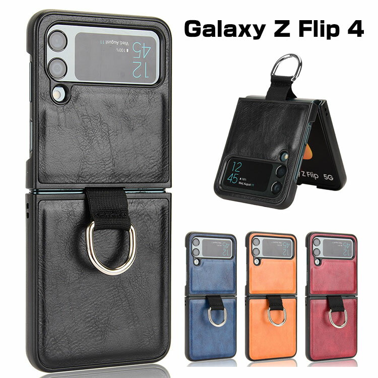 Samsung Galaxy Z Flip4 5G ケース 折りたたみ型Androidスマホアクセサリー PC プラスチック製 レザー調 CASE 耐衝撃 軽量 落下防止 指紋防止 汚れ、傷つき防止 精密加工 ソフトインナー 持ちやすい 全面保護 カッコいい 便利 実用 ハードカバー 人気 ケース 背面カバー