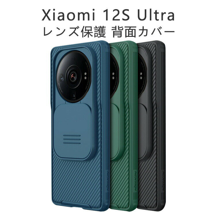 楽天市場】xiaomi 12s ultra(ケース・カバー|スマートフォン 楽天市場】xiaomi 12s ultra(ケース・カバー|スマートフォン