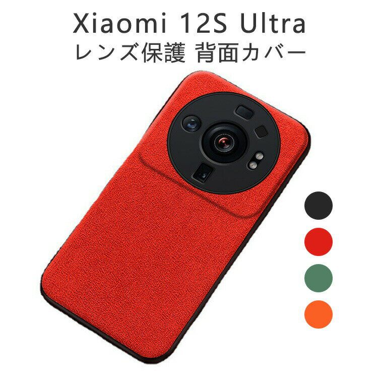 Xiaomi 12S Ultra X}[gtHJo[ TPU&lHv  CASE ϏՌ Ռz h~ h~ YȃJt ӂ ֗ p lC   wʃJo[