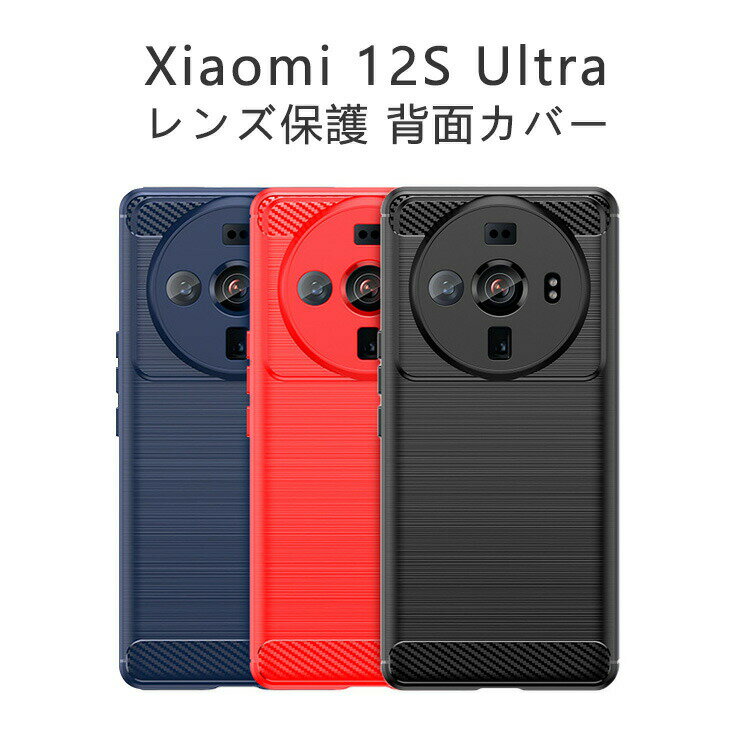 Xiaomi 12S Ultra X}[gtHJo[ TPU  CASE ϏՌ Ռz h~ h~ YȃJt ӂ ֗ p lC   wʃJo[