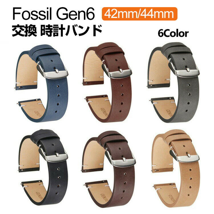 Fossil Gen6 42mm 44mm ウェアラブル端末・スマートウォッチ 交換 バンド PUレザー素材 腕時計ベルト スポーツ ベルト 交換用 ベルト 替えベルト 簡単装着 爽やか 携帯に便利 おすすめ おしゃれ ベルト 腕時計バンド 交換ベルト