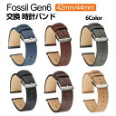 Fossil Gen6 42mm 44mm ウェアラブル端末 スマートウォッチ 交換 バンド PUレザー素材 腕時計ベルト スポーツ ベルト 交換用 ベルト 替えベルト 簡単装着 爽やか 携帯に便利 おすすめ おしゃれ ベルト 腕時計バンド 交換ベルト