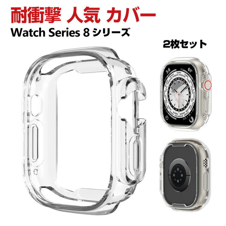 Apple Watch Series 8 41mm 45mm Watch Ultra 49mm NA P[X Vv 킢 TPU \tgJo[ CASE y Ռh~ G蔲Q  ϏՌ ֗ p y lC ӂ JbR Abv EHb` V[Y Jo[ 2Zbg