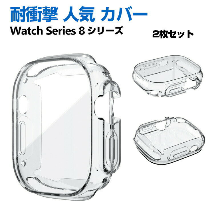 Apple Watch Series 8 41mm 45mm Watch Ultra 49mm NA P[X Vv 킢 TPU \tgJo[ CASE y Ռh~ ʕی G蔲Q  ϏՌ ֗ p y lC ӂ JbR Abv EHb` V[Y Jo[ 2Zbg