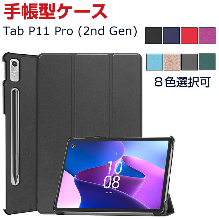 Lenovo Tab P11 Pro (2nd Gen) 11.2^(C`) (ZAB50181JP) m{ ^u PC+PUU[f  ₷ h~ I[gX[v X^h@\  JbR  Android ^ubgPC Tab P11 Pro (2nd Gen) 蒠^Jo[ P[X