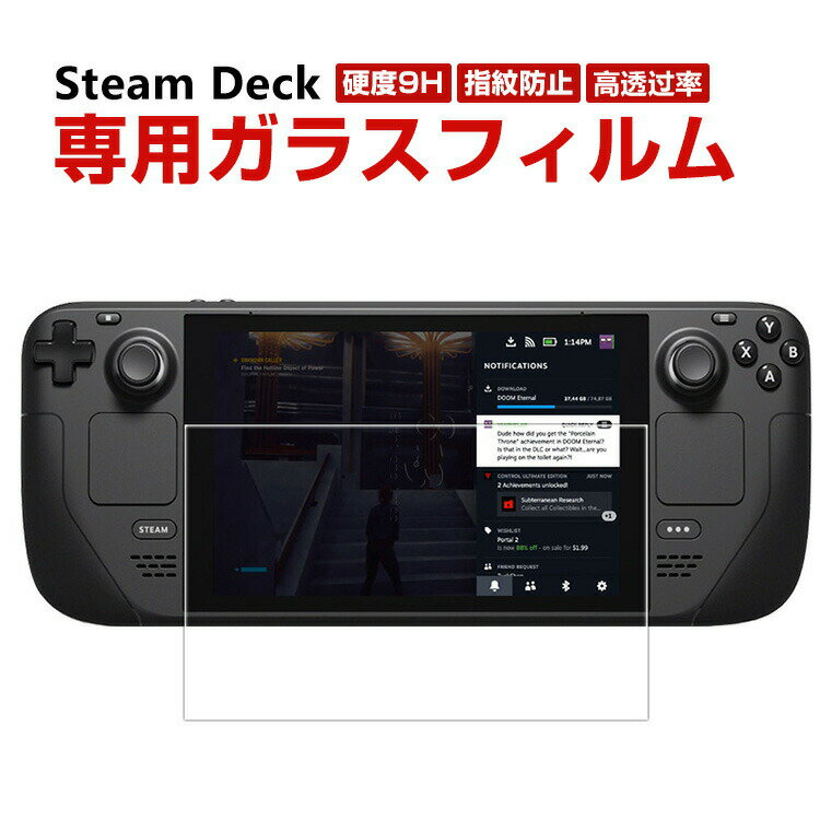 Steam Deck スチームデック スチームデッキ ガラスフィルム 強化ガラス 液晶保護 保護フィルム HD Film 硬度9H 画面保護フィルム 液晶保護ガラス フィルム 強化ガラスシート