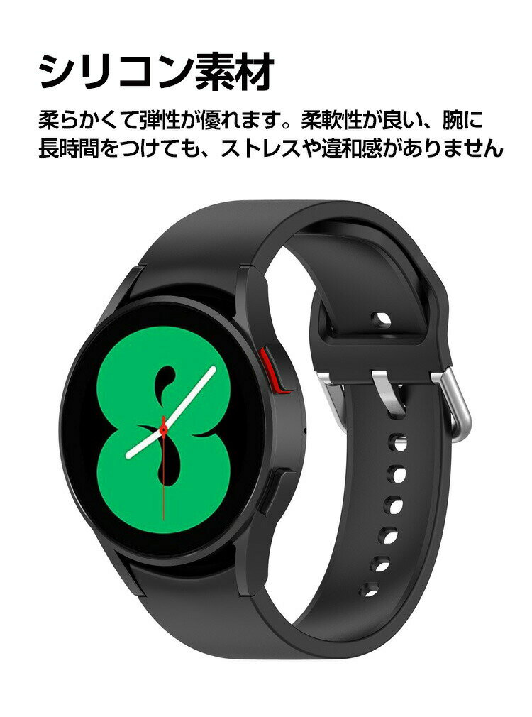 Samsung Galaxy Watch 5 40mm Galaxy Watch 5 44mm Watch 5 pro 45mm 交換 バンド シリコン素材 スポーツ ベルト サムスン ギャラクシー 交換用 ベルト 簡単装着 爽やか 携帯に便利 実用 人気 おすすめ おしゃれ バンド 腕時計バンド 交換ベルト
