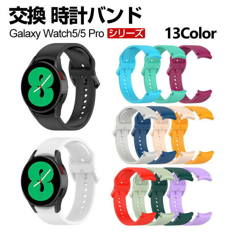 Samsung Galaxy Watch 5 40mm Galaxy Watch 5 44mm Watch 5 pro 45mm  oh VRf X|[c xg TX MNV[ p xg ȒP u₩ gтɕ֗ p lC   oh rvoh xg