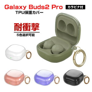 Samsung Galaxy Buds2 Pro  ΤTPUǺ Ʃ С Buds 2 Pro ۥ󡦥إåɥۥ ꡼ 饯  CASE Ѿ׷ ɻ Ǽ ݸ եȥ С   С夷ޤޡťײǽǤ ӥդ