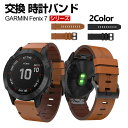 GARMIN Fenix 7 Fenix 7S Fenix 7X ウェアラブル端末・スマートウォッチ 交換 バンド PUレザー素材 腕時計ベルト スポーツ ベル...