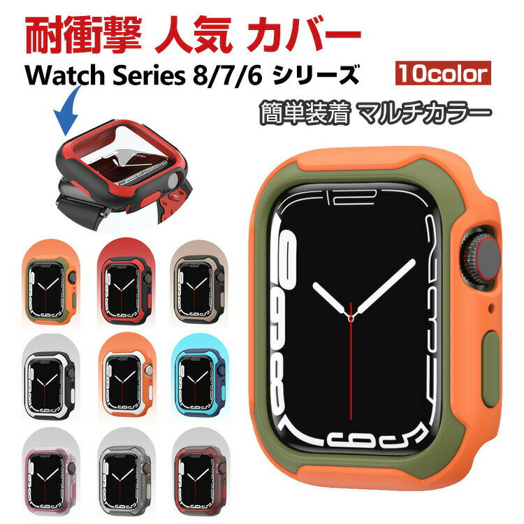 Apple Watch Series 8 7 41mm 45mm Watch Series 6 44mm 40mm P[X 킢 }`J[ Vv PC+TPU CASE y Ռh~ G蔲Q ϏՌ ֗ p y lC ȒP ӂ  Abv EHb` V[Y Jo[