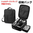 DJI MINI 3 pro収納ケース アクセサリー ドローン保護ケース コンボとアクセサリー収納 耐衝撃EVAケース ケース 収納バッグ キャーリングケース 耐衝撃 ドローン本体や送信機、予備バッテリーなどを収納 携帯に便利 手提げかばん プロペラ 充電ケーブル ショルダーストラップ(3)