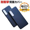 Sony Xperia 5 IV Android ソニー エクスぺリア スマートフォン 保護 ケース 傷やほこりから守る CASE 衝撃に強いTPU素材 耐衝撃 落下防止 指紋防止 衝撃防止 高級感があふれ 便利 実用 人気 スマホ 背面カバー ソフトカバー 強化ガラスフィルム おまけ付き