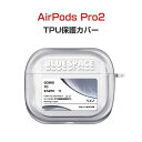 Apple AirPods 1 2 3 Pro Pro2 ケース 高品質TPU クリア カバー イヤホン・ヘッドホン アクセサリー アップル エアーポッズ プロ 第2世代 CASE 耐衝撃 落下防止 収納 保護 カバー 装着したまま、充電タイプ可能です