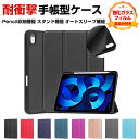 Apple iPad 10.9インチ 第10世代 2022モデル アップル ケース タブレットPC TPU+PUレザー おしゃれ オートスリープ CASE 持ち...