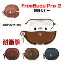 HUAWEI FreeBuds Pro 2 ケース 柔軟性のあるPUレザー カバーイヤホン・ヘッドホン アクセサリー ファーウェイ フリーバッド プロ 2 ケース CASE 耐衝撃 落下防止 収納 保護 ソフトケース カバー 便利 マルチカラー カバーを装着したまま、充電タイプ可能です カラビナ付き