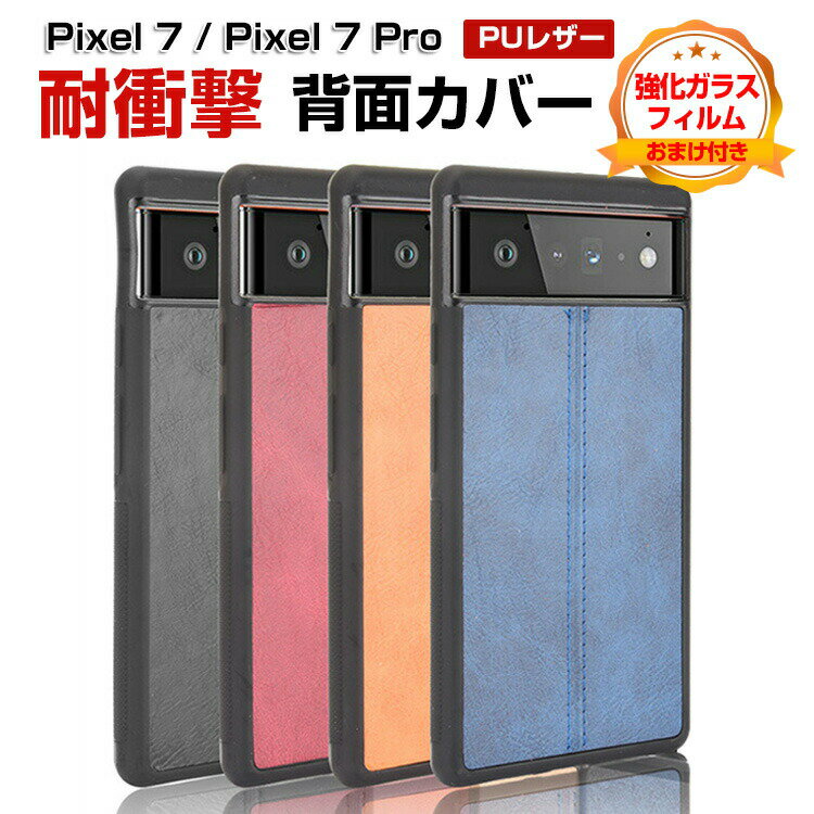 O[OsNZ Google Pixel 7 Pixel 7 Pro P[X ق肩 TPU&PU wʃU[ X}zیP[X  ϏՌ h~ wh~ H G蔲Q y ₷ p Sʕی lC \tgJo[ wʃJo[ KXtB܂t