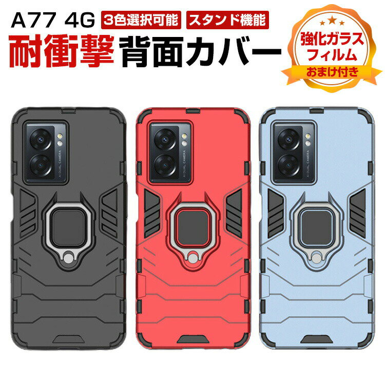 OPPO A77 4G P[X TPU&PC  CASE OuPbgt X^h@\t ԍڃz_[Ή y ₷ JbR ϏՌ ӂ  Jt ֗ p Sʕی lC wʃJo[ KXtB ܂t