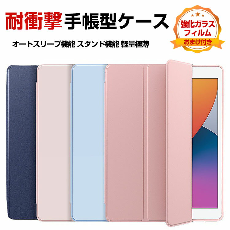 Apple iPad 10.9C` 10 2022f Abv P[X ^ubgPC VR&PUU[  I[gX[v CASE ₷ h~ y ɔ ϏՌ Ռz X^h@\ JbR Sʕی  蒠^Jo[ wh~ H KXt